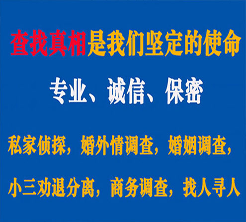 关于加格达奇情探调查事务所